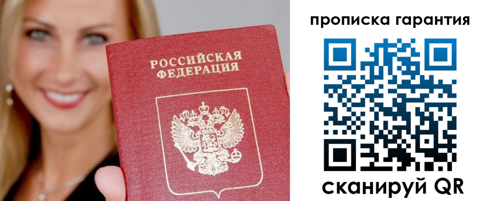 временная регистрация в Няндоме