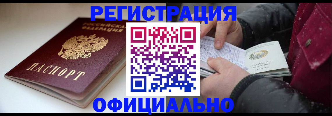 прописка гарантия в Няндоме