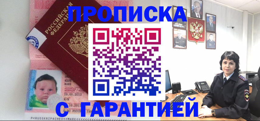 временная регистрация надежно в Няндоме