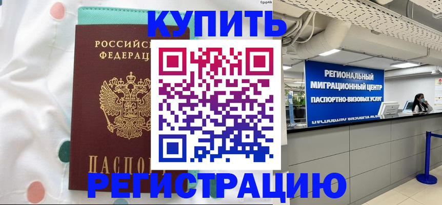 временная регистрация для всех в Няндоме