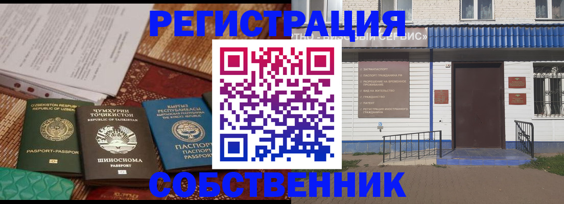 прописка иностранных граждан в Няндоме