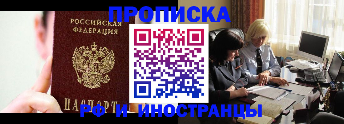 прописка от собственника в Няндоме